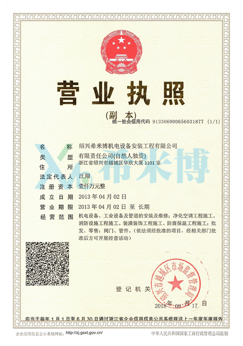 掃描_20181207-(3) - 副本.jpg